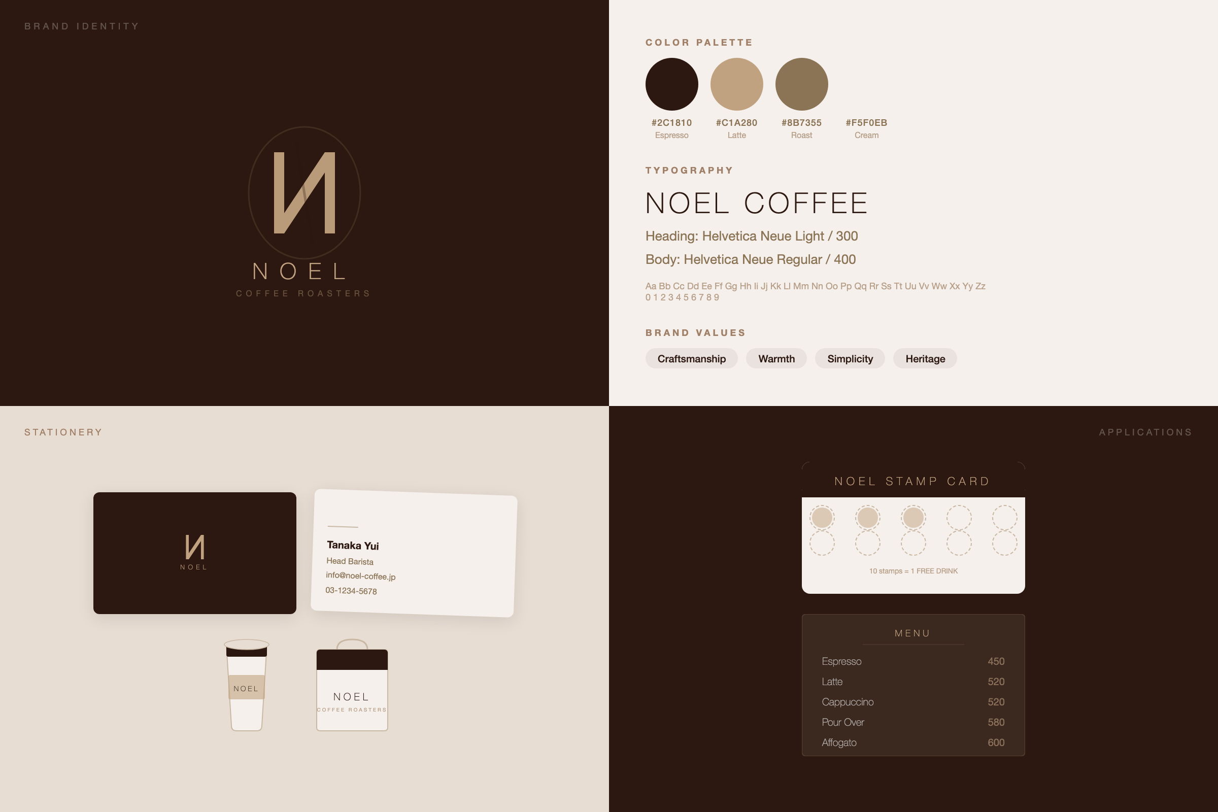 ブランドロゴデザイン集