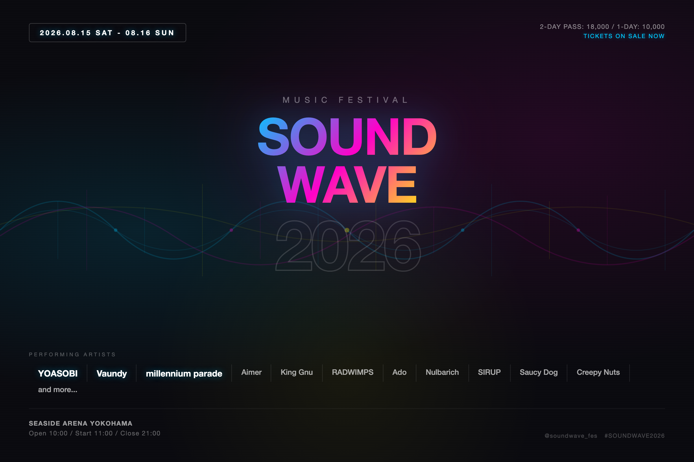 イベントポスターデザイン